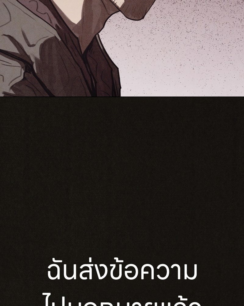 ล่าเลียนแบบ - หน้า 98