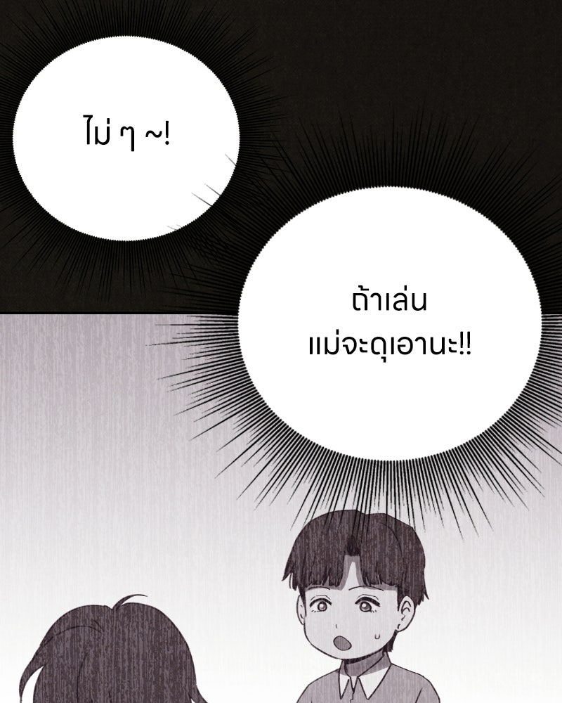 ล่าเลียนแบบ - หน้า 10