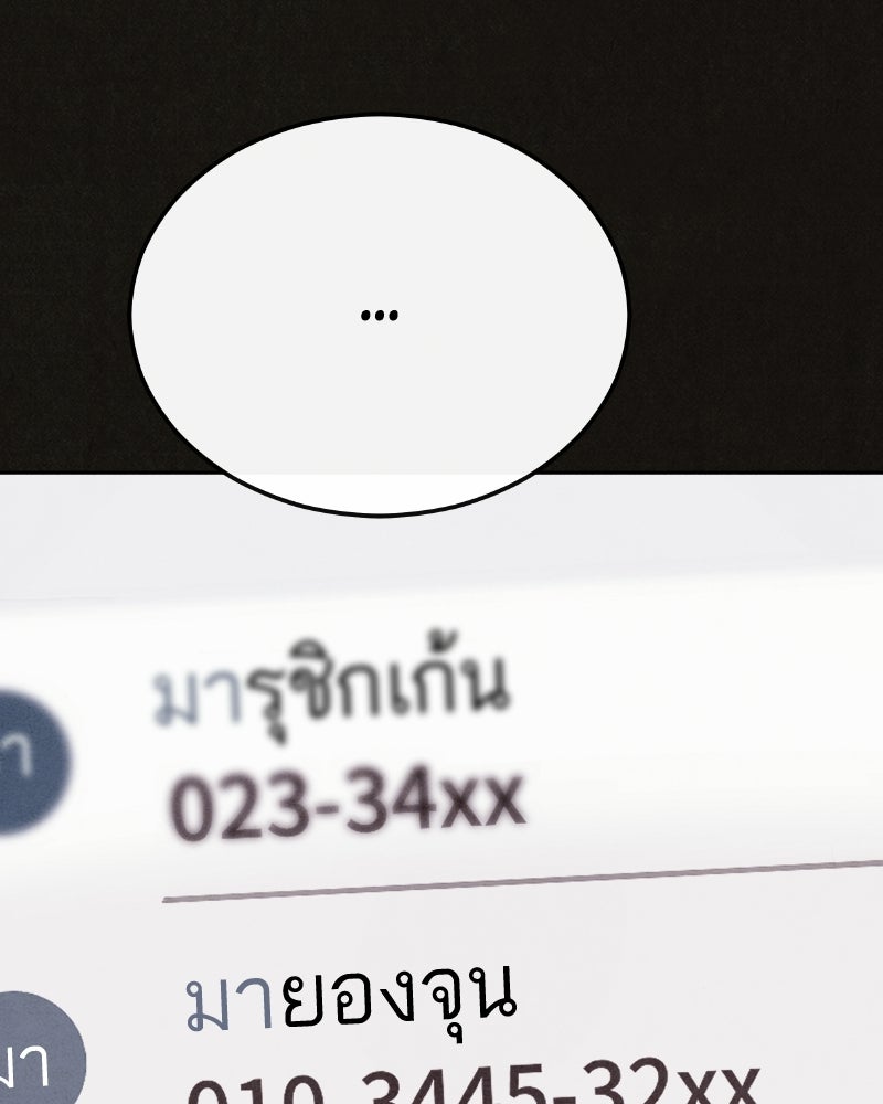 ล่าเลียนแบบ - หน้า 103