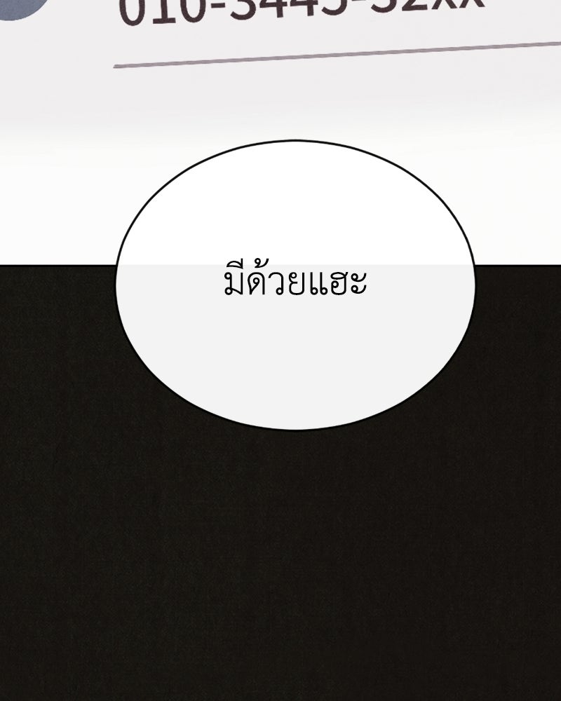 ล่าเลียนแบบ - หน้า 104