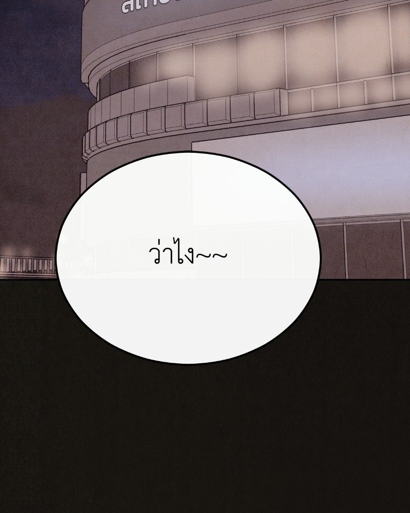 ล่าเลียนแบบ - หน้า 107