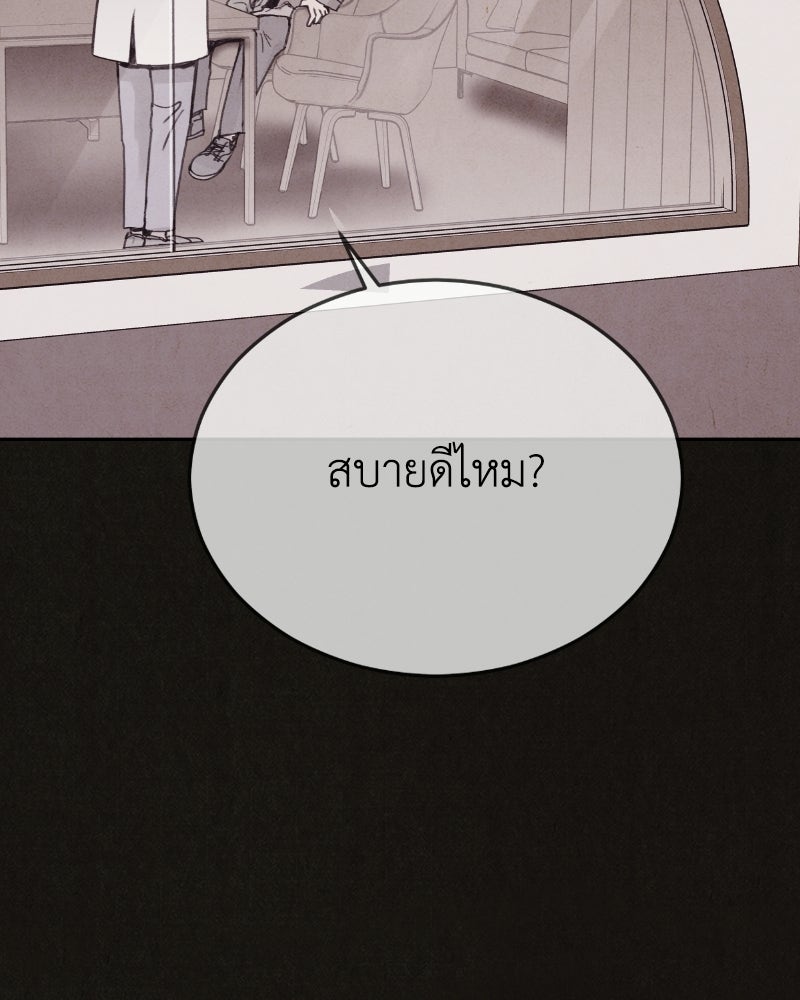ล่าเลียนแบบ - หน้า 109