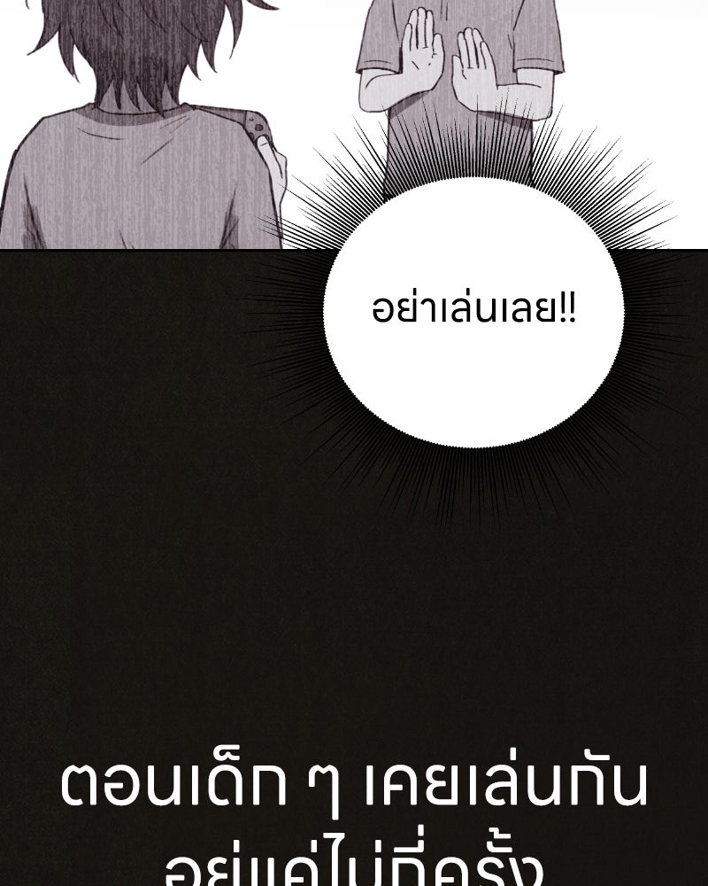 ล่าเลียนแบบ - หน้า 11