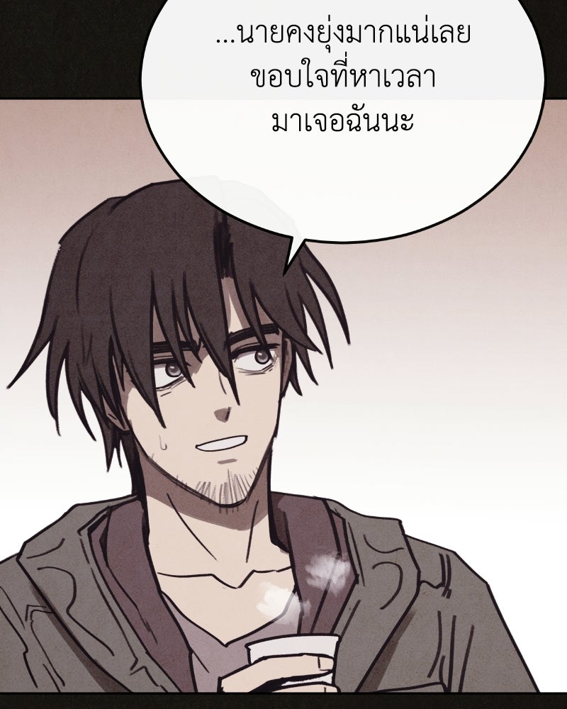 ล่าเลียนแบบ - หน้า 112