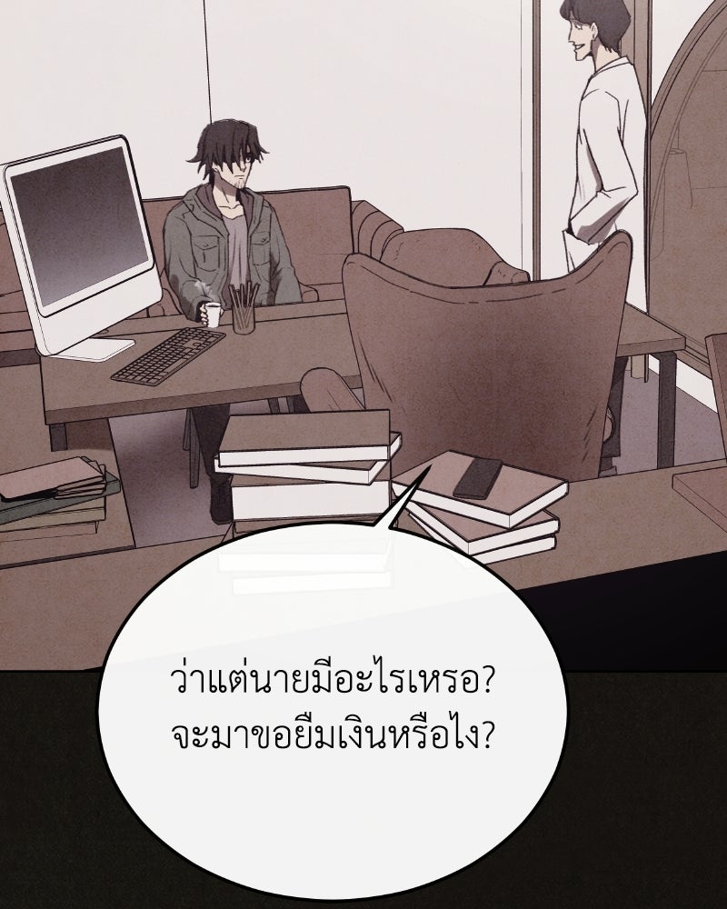 ล่าเลียนแบบ - หน้า 114