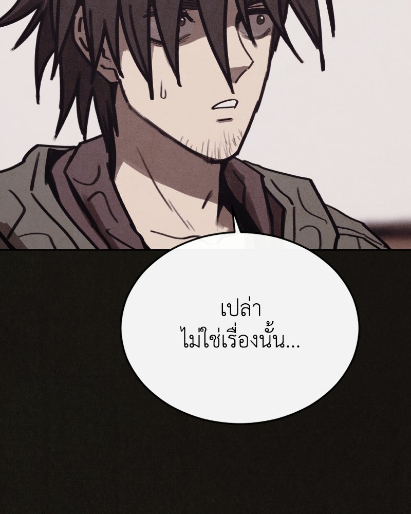 ล่าเลียนแบบ - หน้า 116