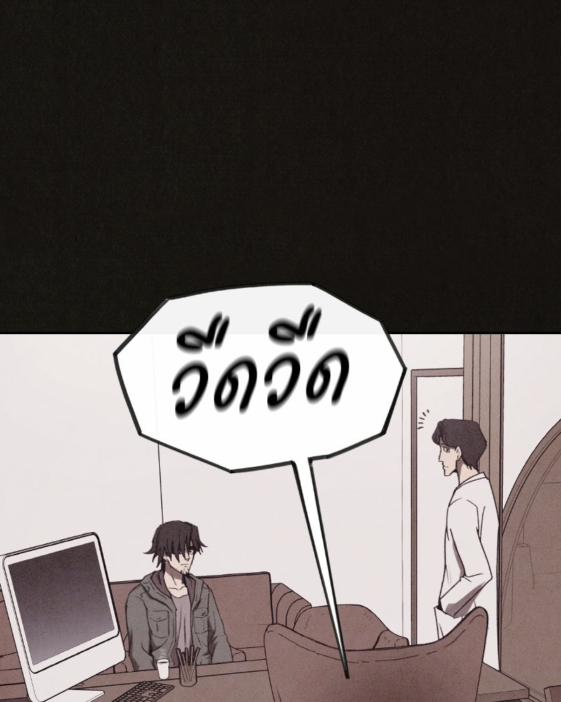 ล่าเลียนแบบ - หน้า 117