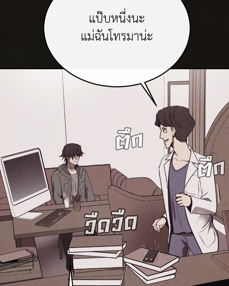 ล่าเลียนแบบ - หน้า 119