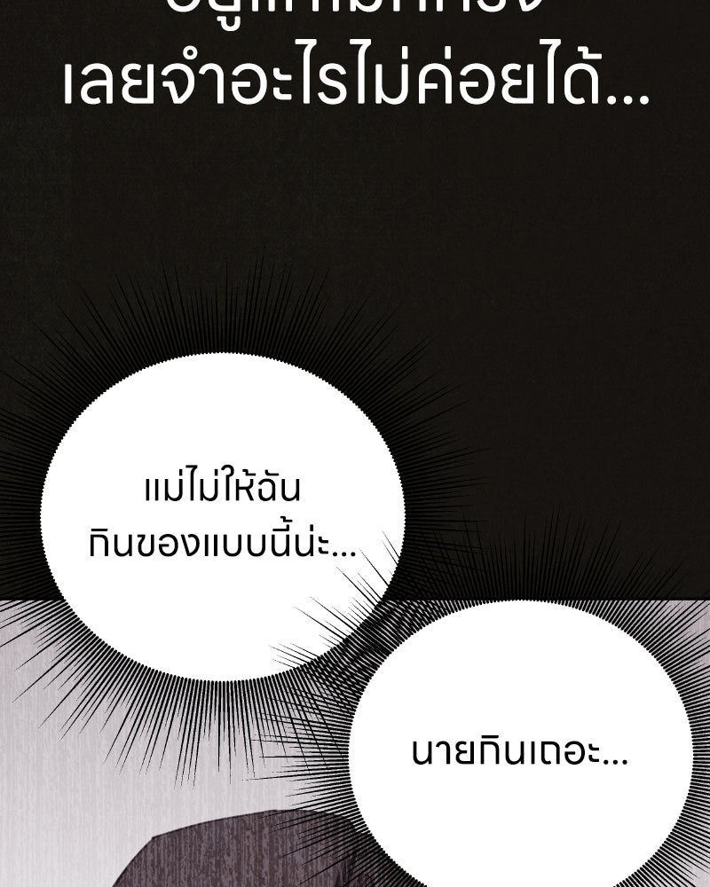 ล่าเลียนแบบ - หน้า 12
