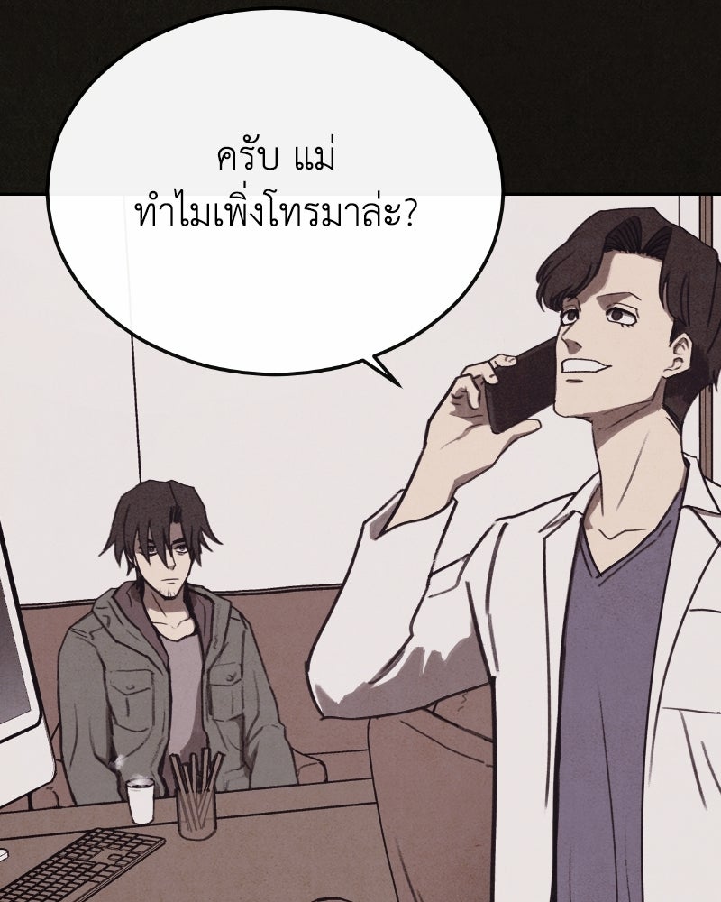 ล่าเลียนแบบ - หน้า 121