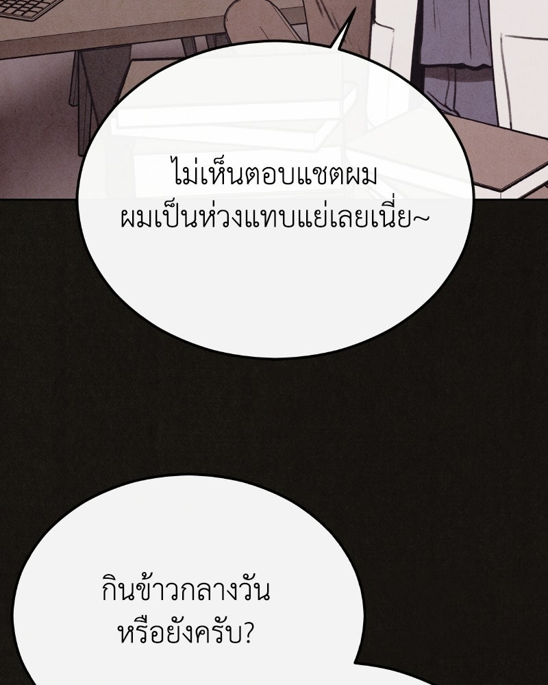 ล่าเลียนแบบ - หน้า 122