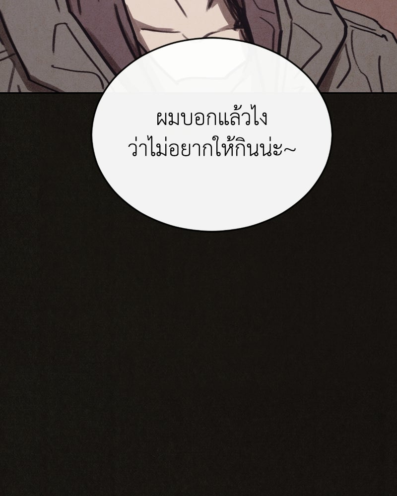 ล่าเลียนแบบ - หน้า 124
