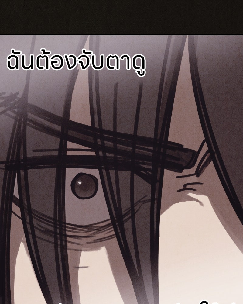 ล่าเลียนแบบ - หน้า 125