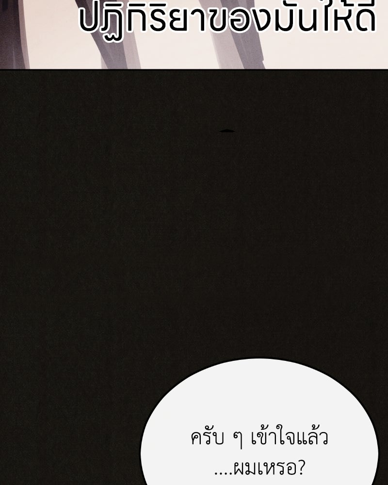 ล่าเลียนแบบ - หน้า 126