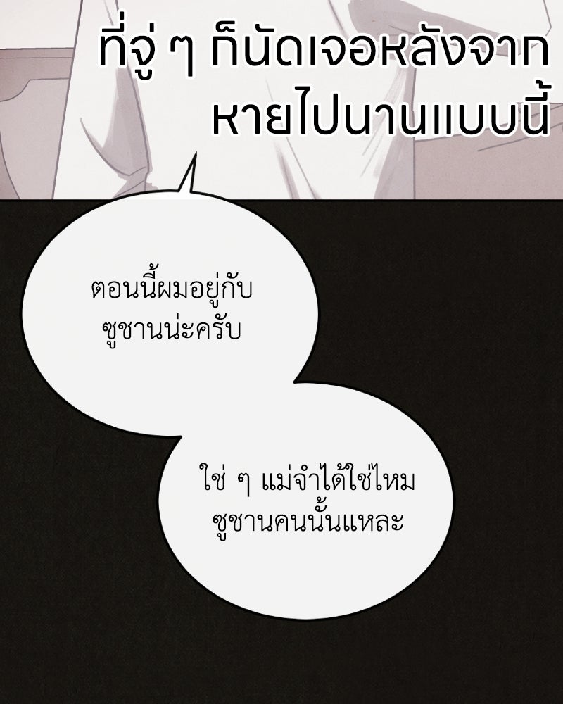 ล่าเลียนแบบ - หน้า 128