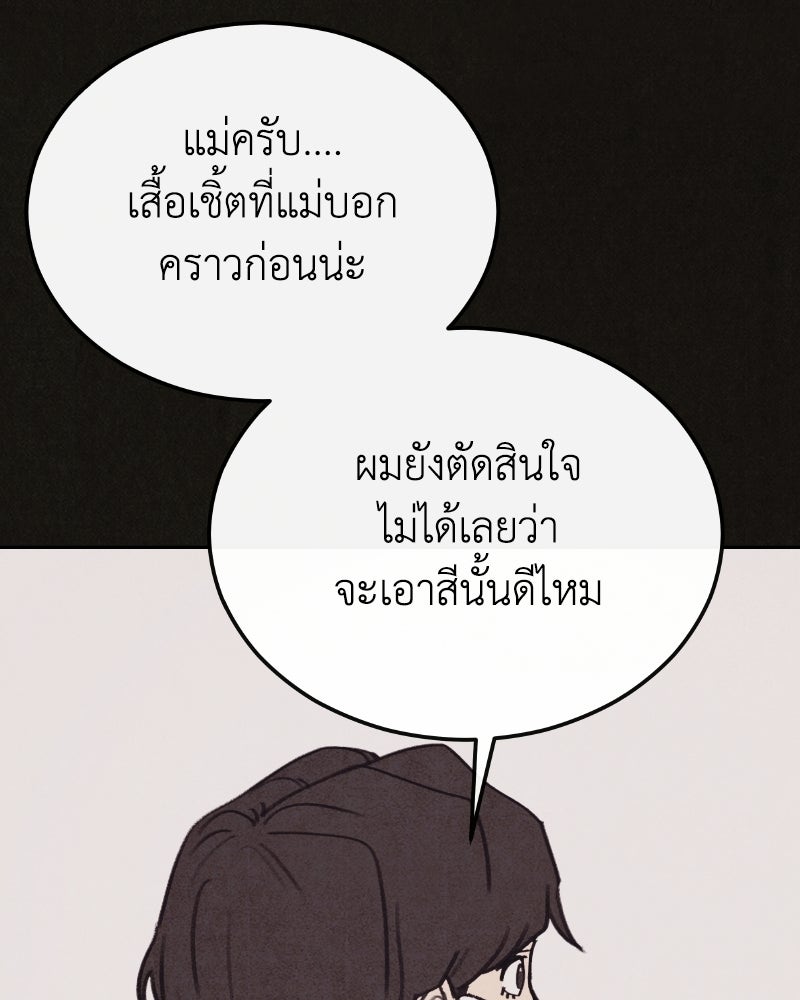 ล่าเลียนแบบ - หน้า 129