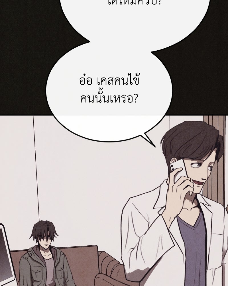 ล่าเลียนแบบ - หน้า 131