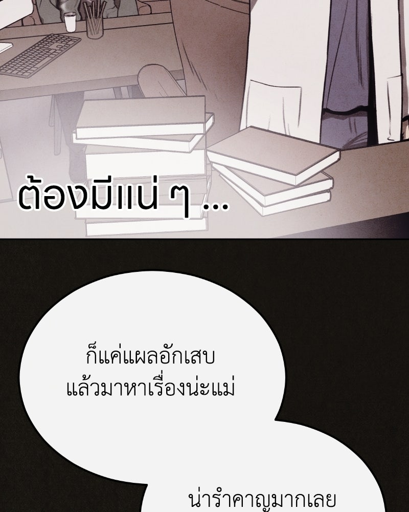 ล่าเลียนแบบ - หน้า 132