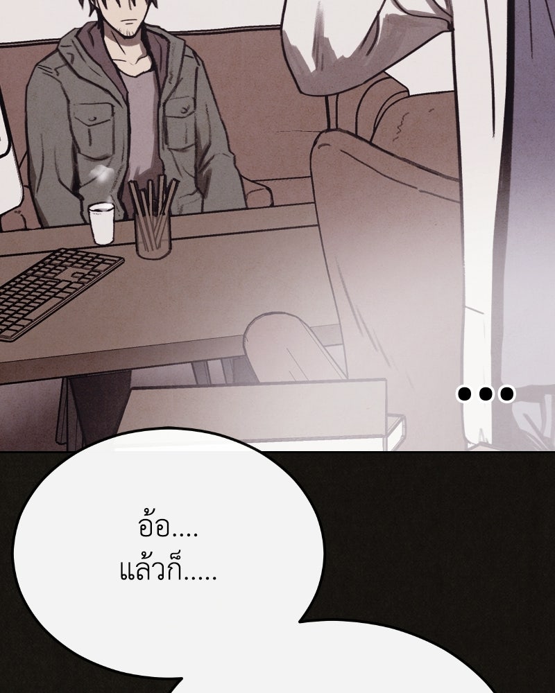ล่าเลียนแบบ - หน้า 134