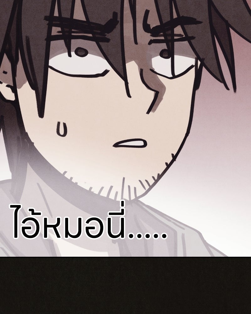 ล่าเลียนแบบ - หน้า 136