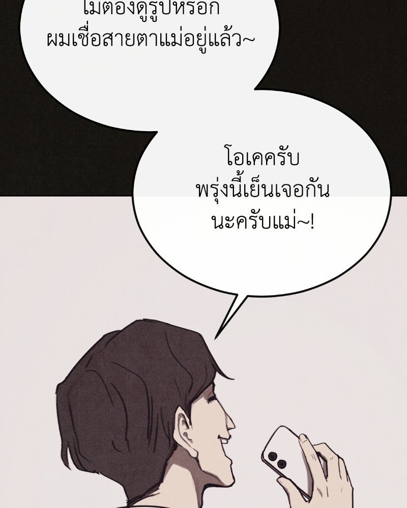 ล่าเลียนแบบ - หน้า 138