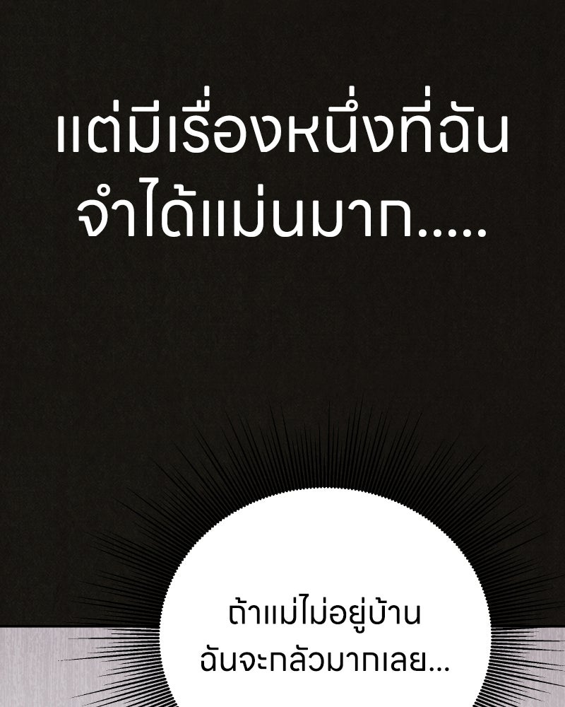 ล่าเลียนแบบ - หน้า 14