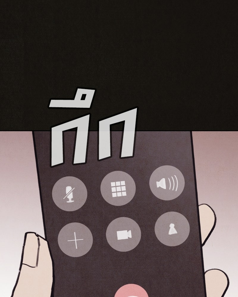 ล่าเลียนแบบ - หน้า 140