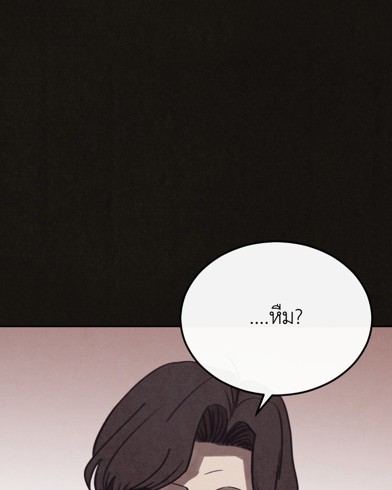 ล่าเลียนแบบ - หน้า 145