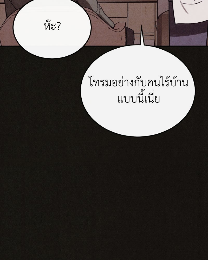 ล่าเลียนแบบ - หน้า 150