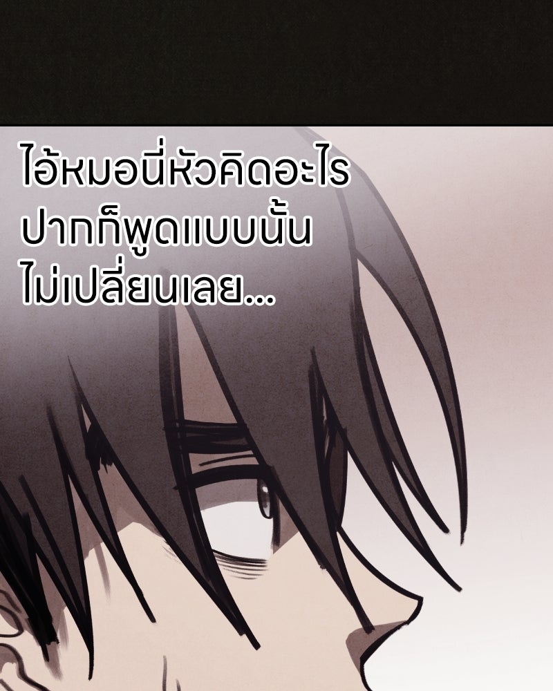 ล่าเลียนแบบ - หน้า 151