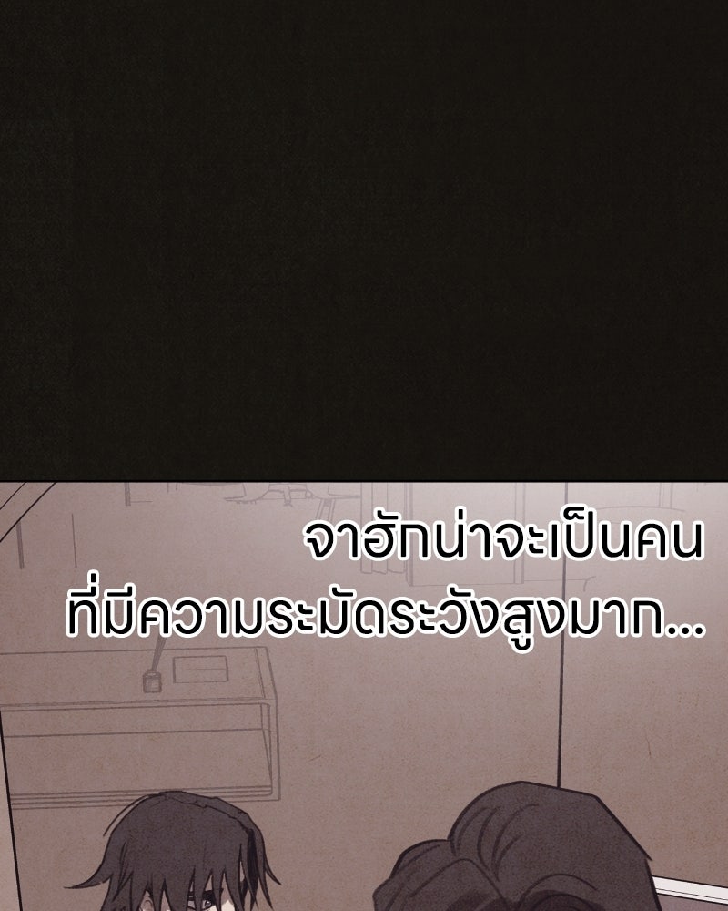 ล่าเลียนแบบ - หน้า 156