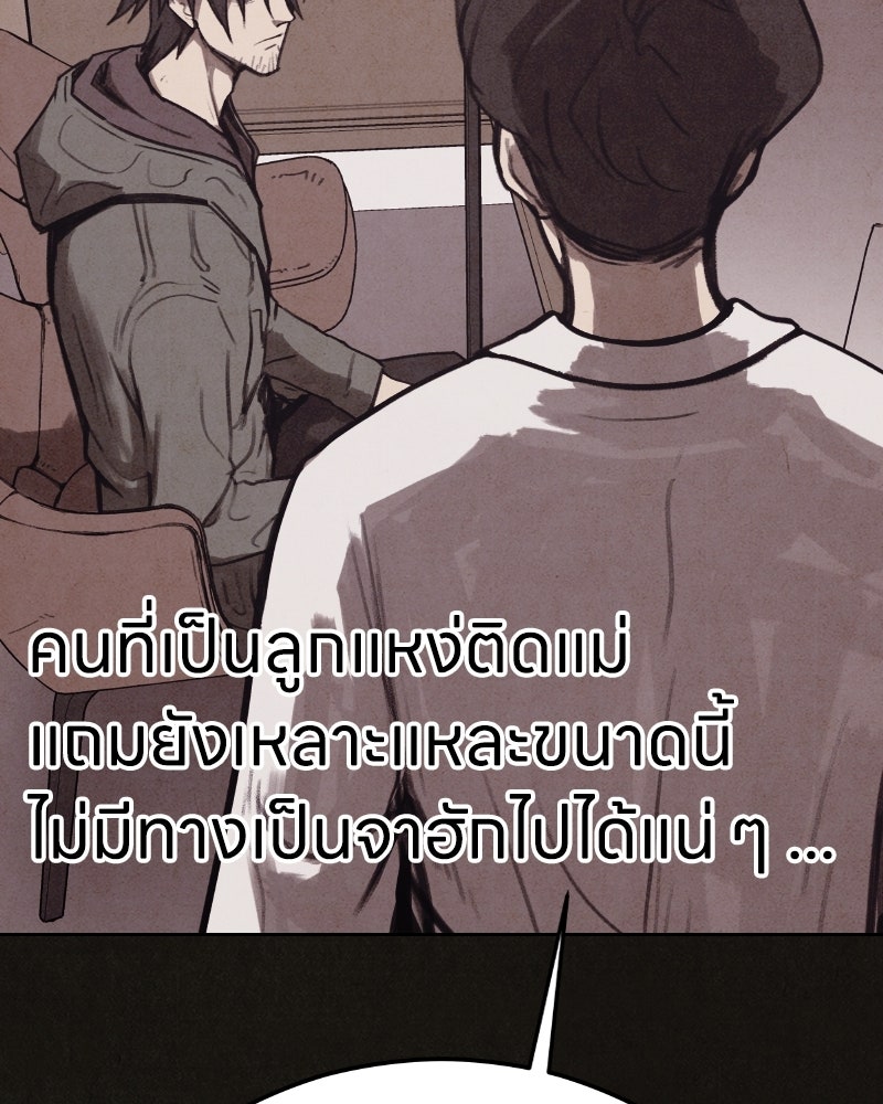 ล่าเลียนแบบ - หน้า 157