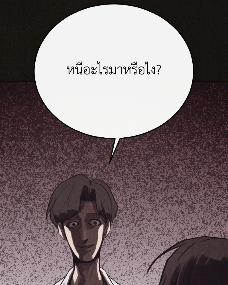 ล่าเลียนแบบ - หน้า 161