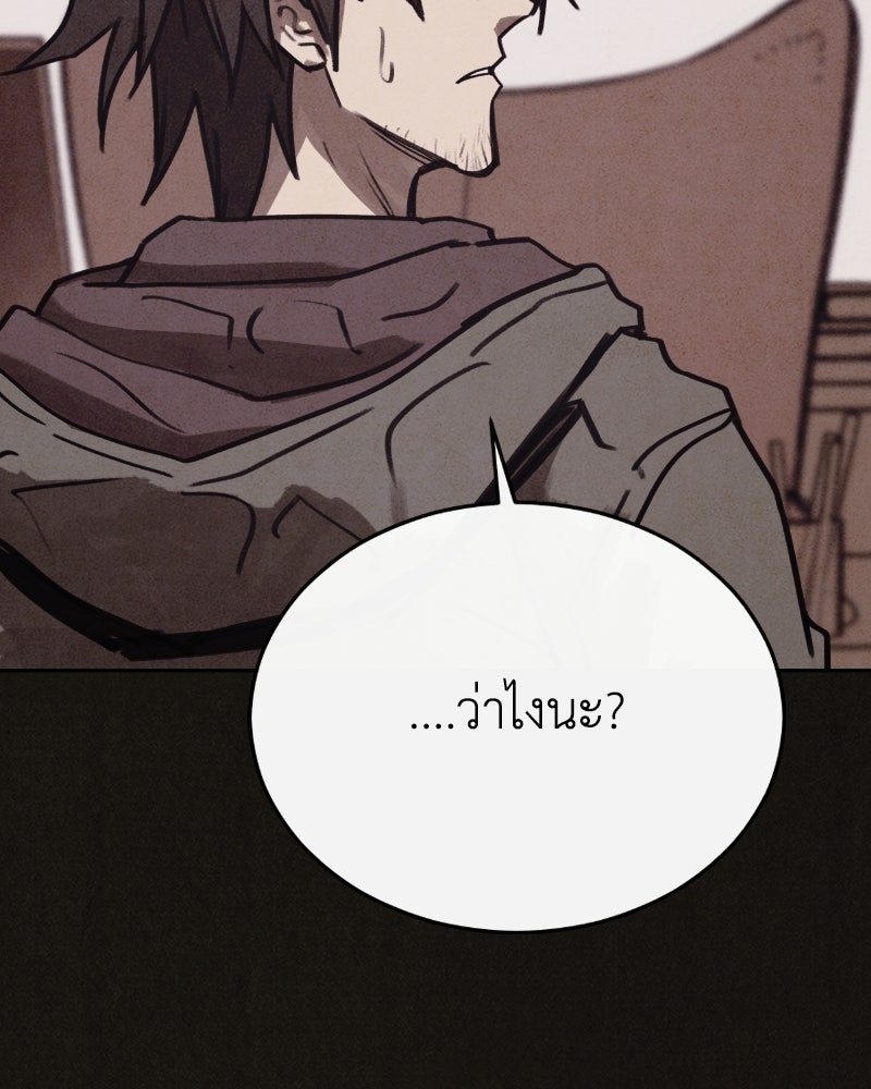 ล่าเลียนแบบ - หน้า 166