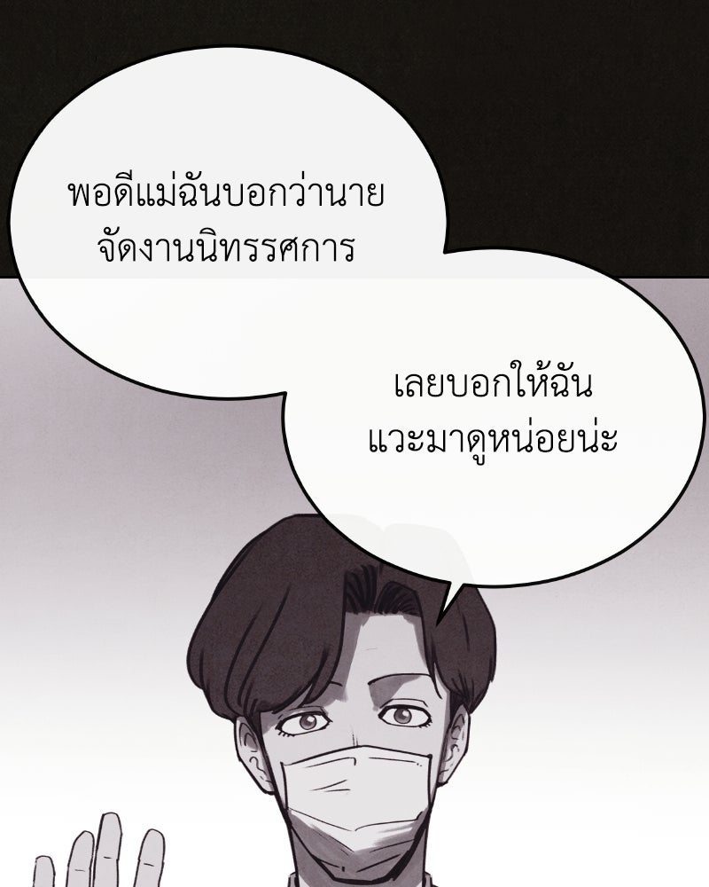 ล่าเลียนแบบ - หน้า 17