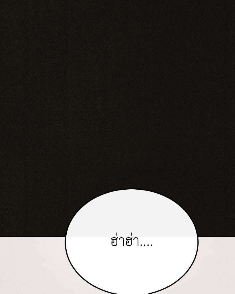 ล่าเลียนแบบ - หน้า 171