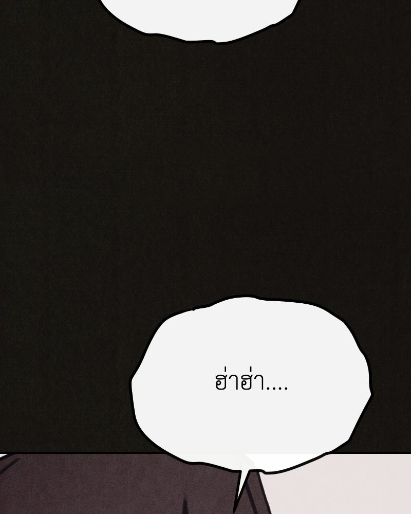 ล่าเลียนแบบ - หน้า 173