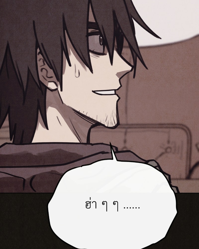 ล่าเลียนแบบ - หน้า 174