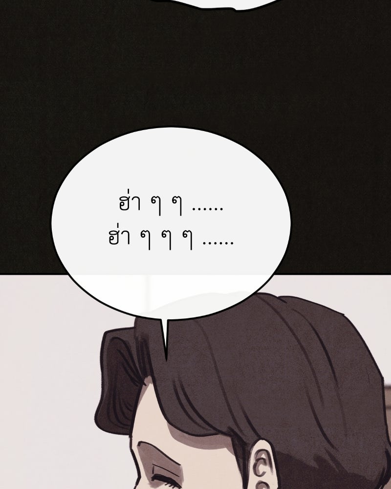ล่าเลียนแบบ - หน้า 175