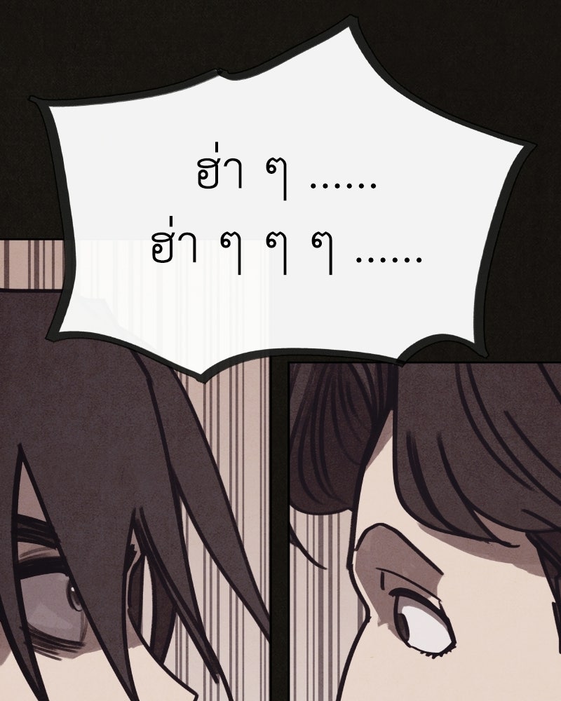 ล่าเลียนแบบ - หน้า 177