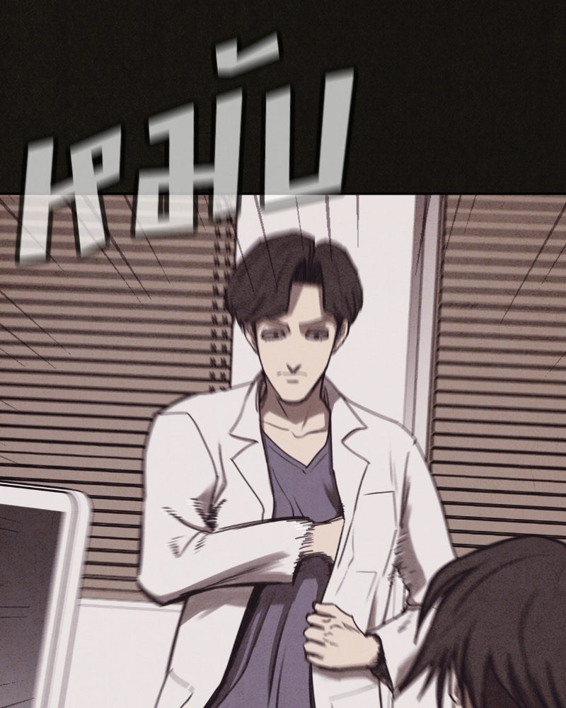 ล่าเลียนแบบ - หน้า 188