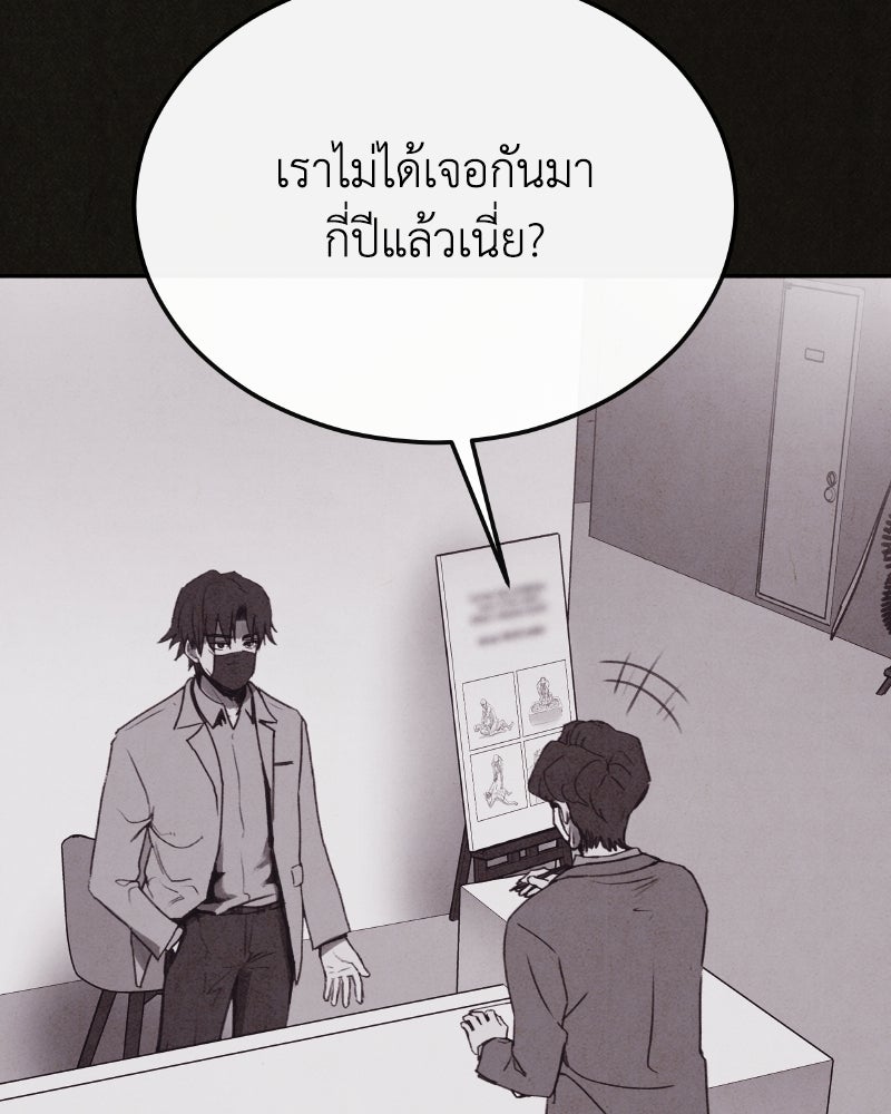 ล่าเลียนแบบ - หน้า 19