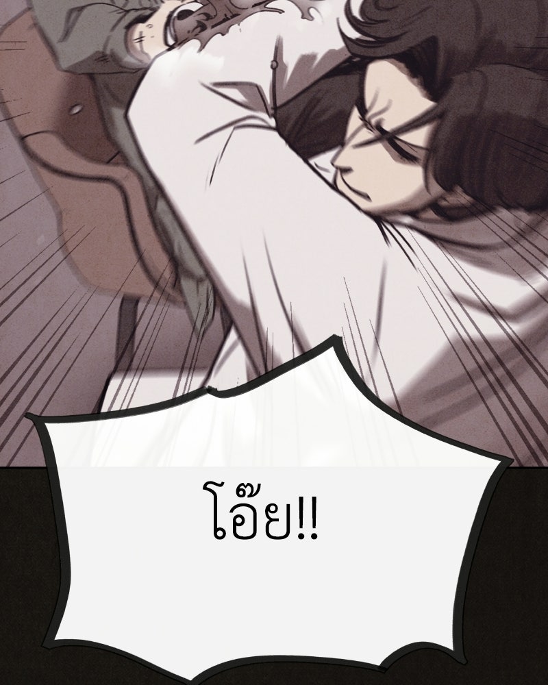 ล่าเลียนแบบ - หน้า 191