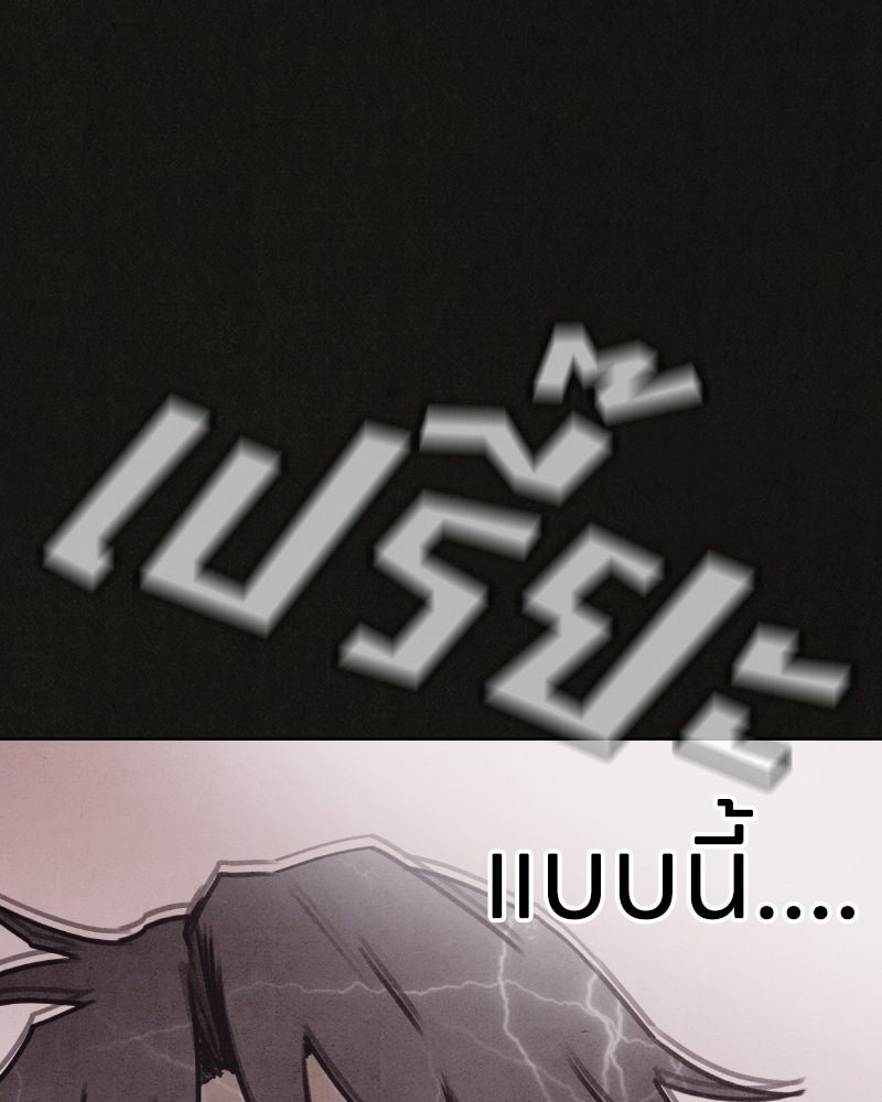 ล่าเลียนแบบ - หน้า 196