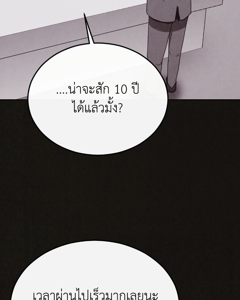 ล่าเลียนแบบ - หน้า 20