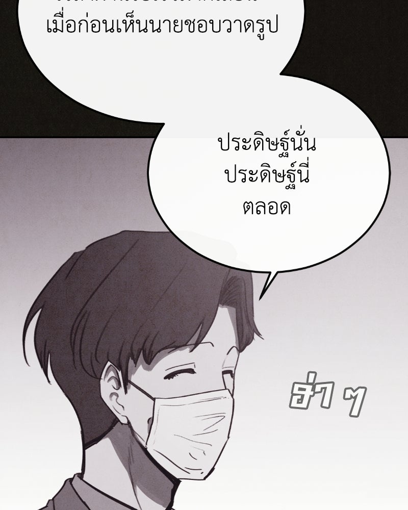ล่าเลียนแบบ - หน้า 21