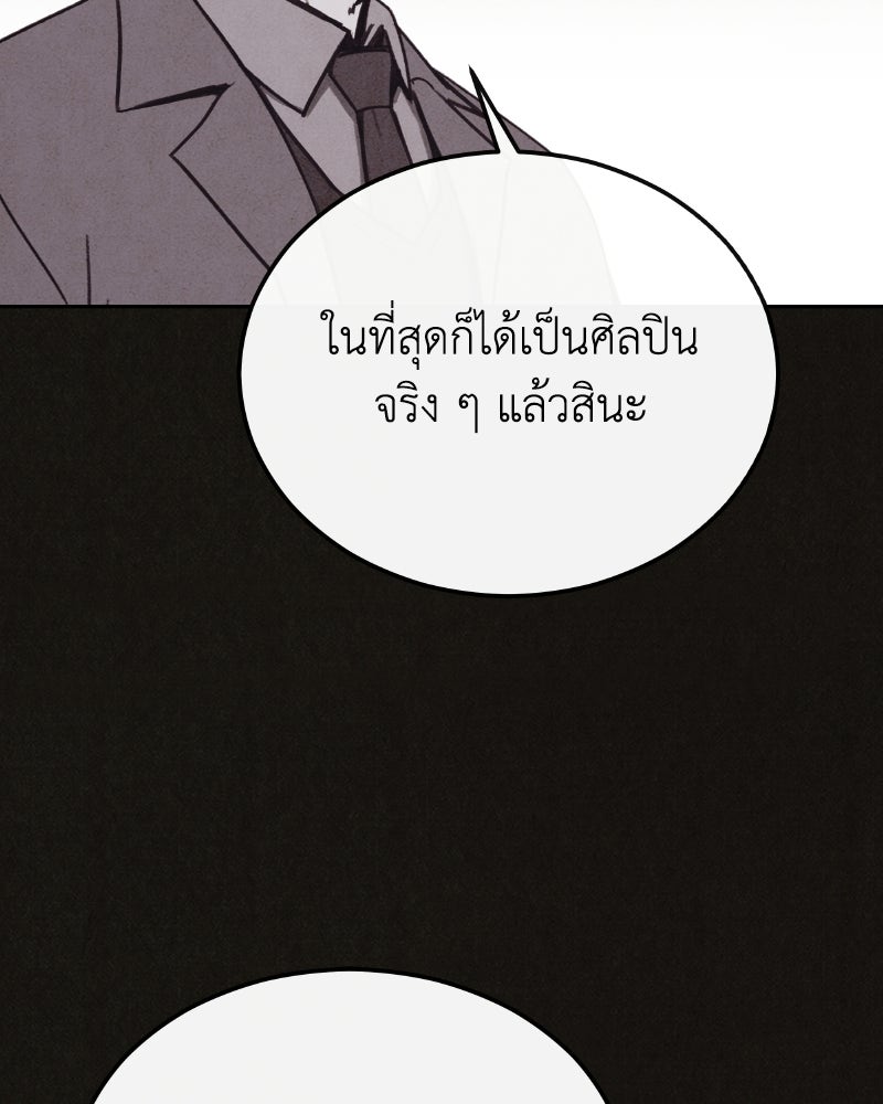 ล่าเลียนแบบ - หน้า 22