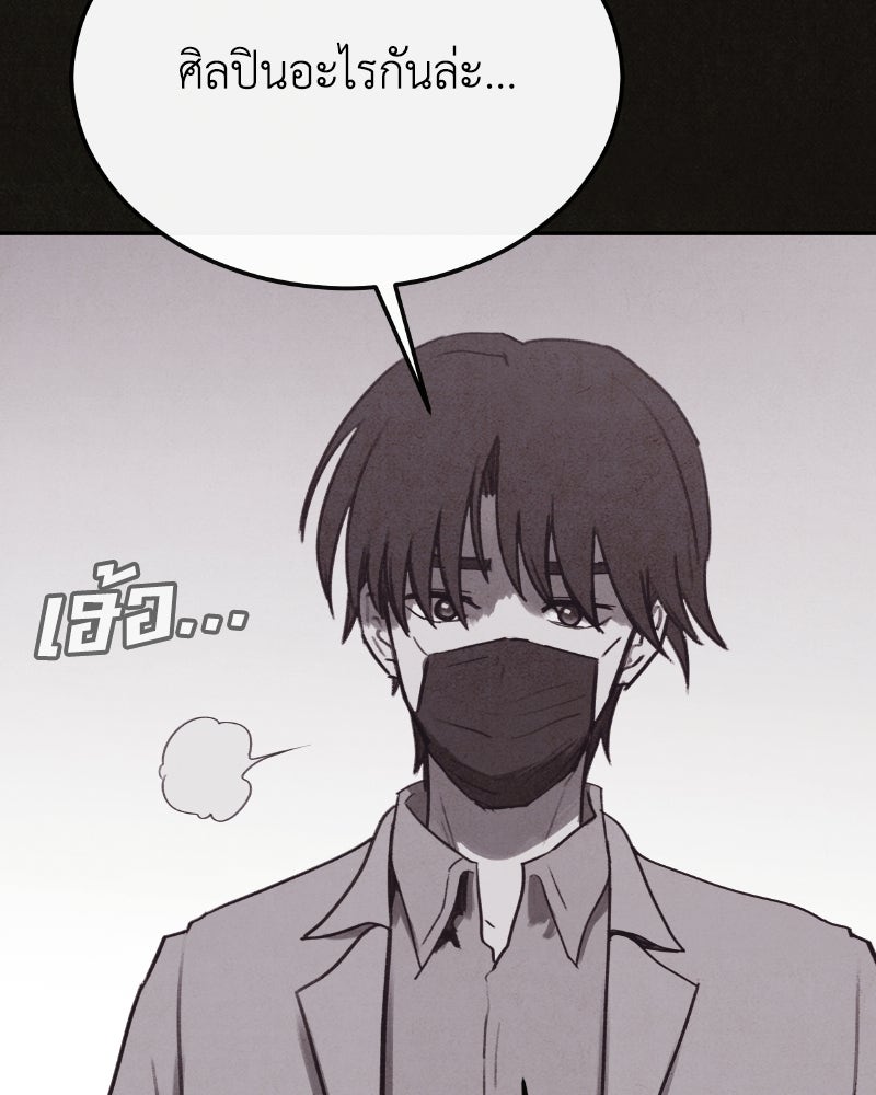 ล่าเลียนแบบ - หน้า 23