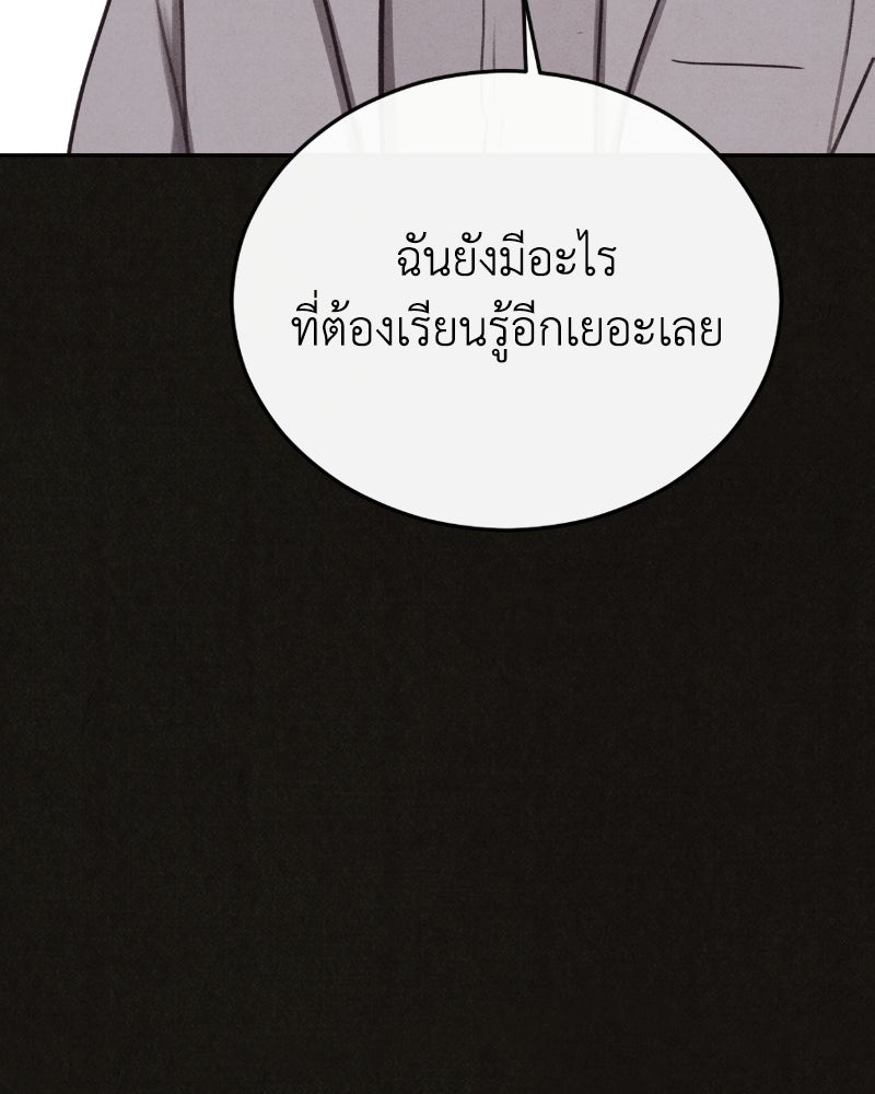 ล่าเลียนแบบ - หน้า 24