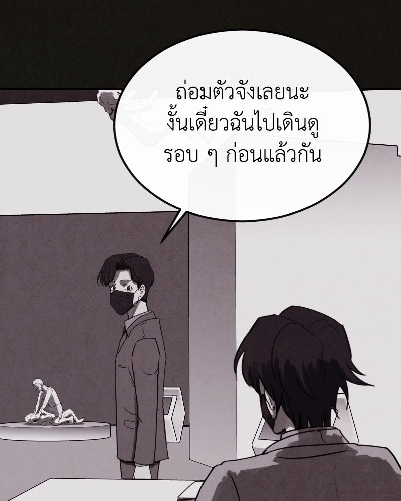 ล่าเลียนแบบ - หน้า 25